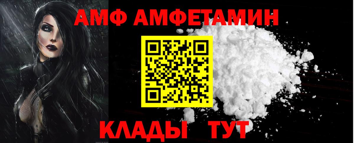 Минеральные Воды  АМФ  darknet официальный сайт  Amphetamine 97%  Вход с VPN 