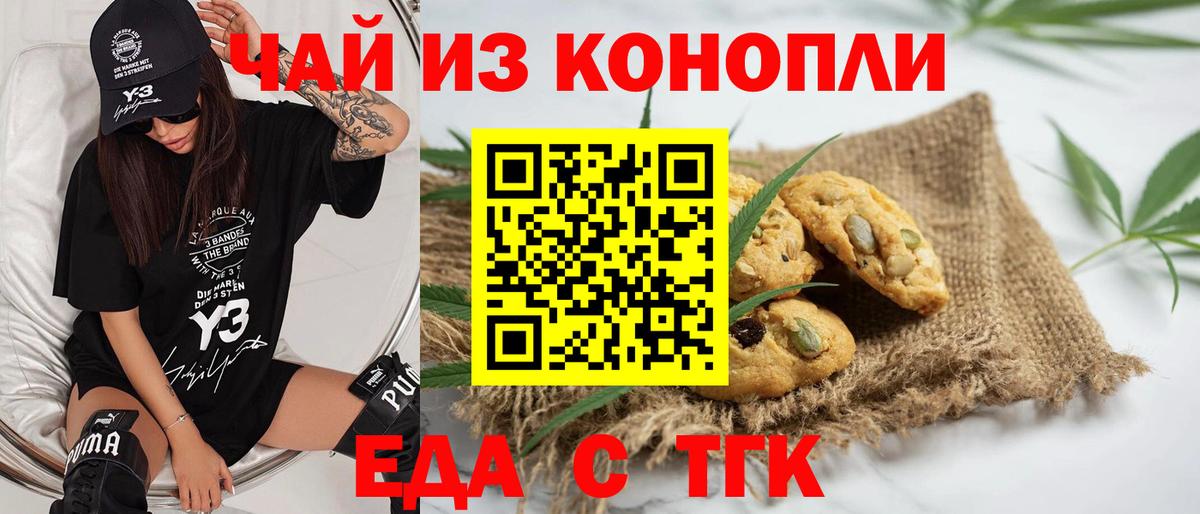 Минеральные Воды  Cannafood марихуана  Вход с VPN 