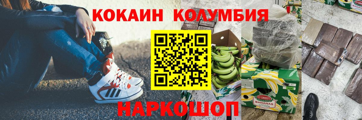 Минеральные Воды  Cocaine 98%  КОКАИН FishScale  Вход с VPN 