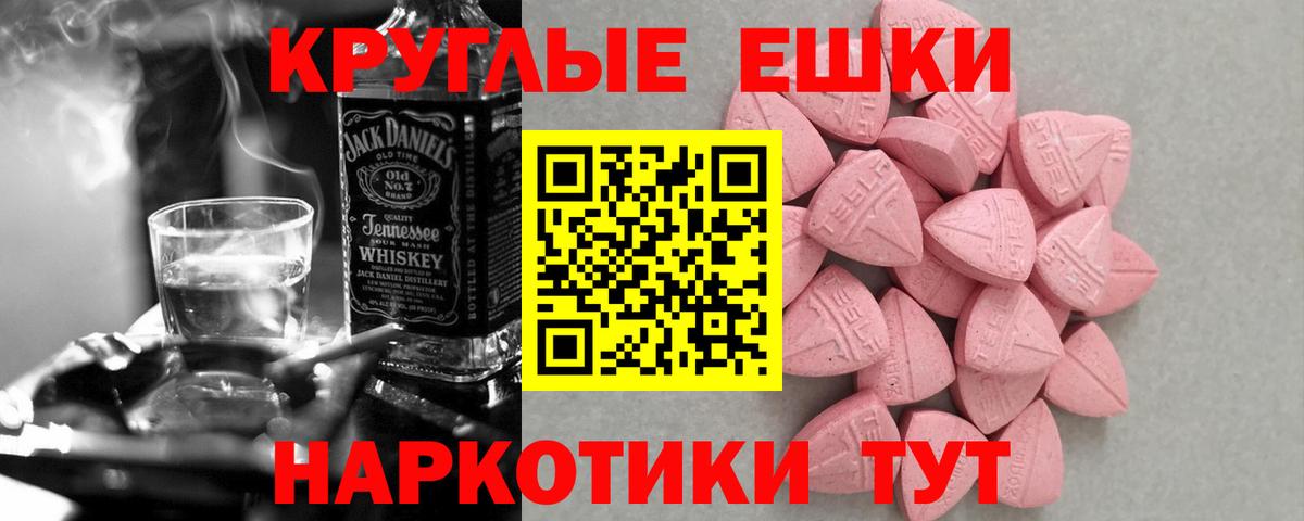 Ecstasy mix  Экстази  ЭКСТАЗИ круглые  Минеральные Воды  даркнет телеграм  Вход с VPN 