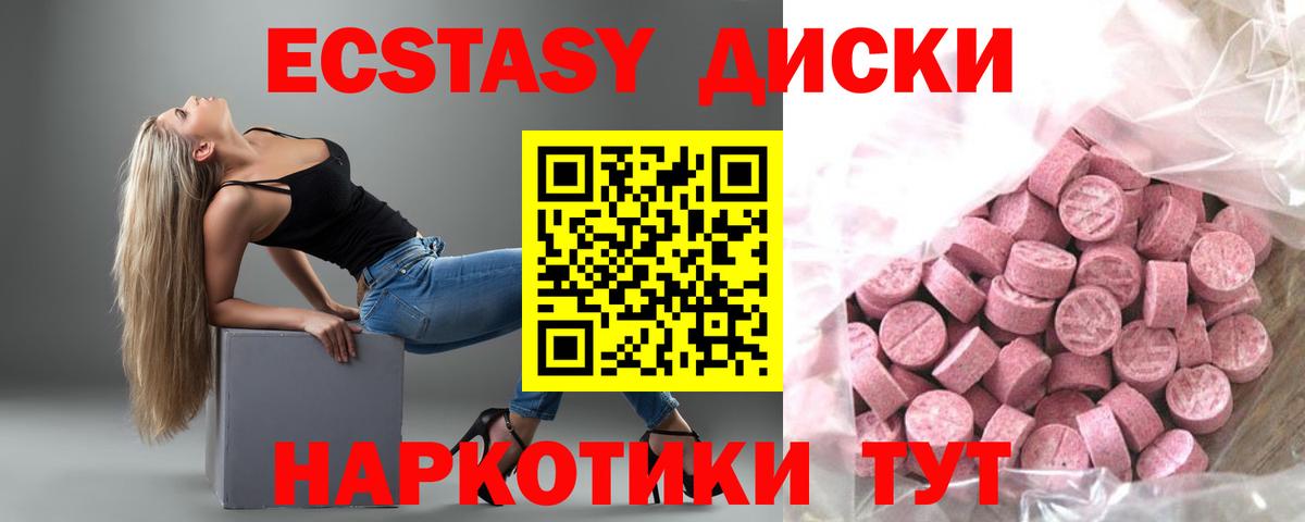 ЭКСТАЗИ 99% Минеральные Воды