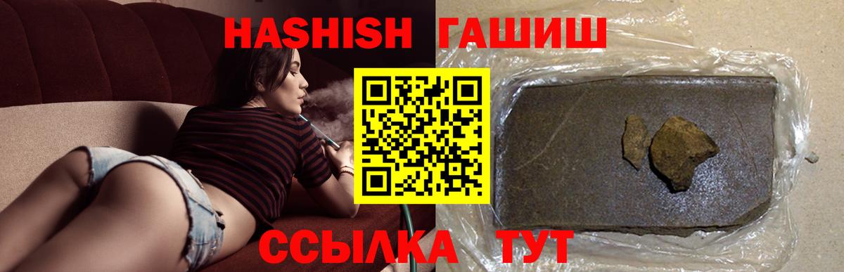 Минеральные Воды  ГАШ индика сатива  Гашиш Cannabis  ГАШИШ  Вход с VPN 