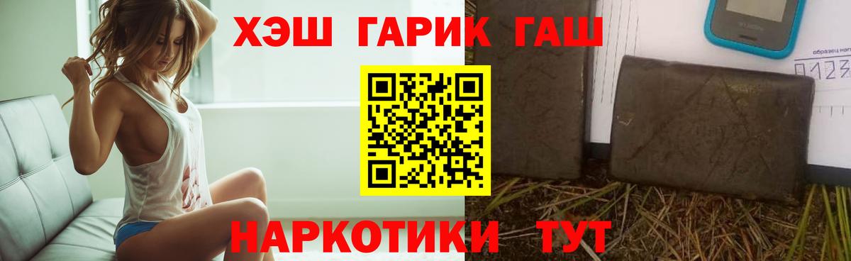 ГАШ гашик Минеральные Воды