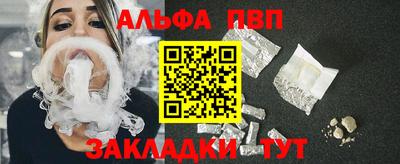 Альфа ПВП Гусиноозёрск