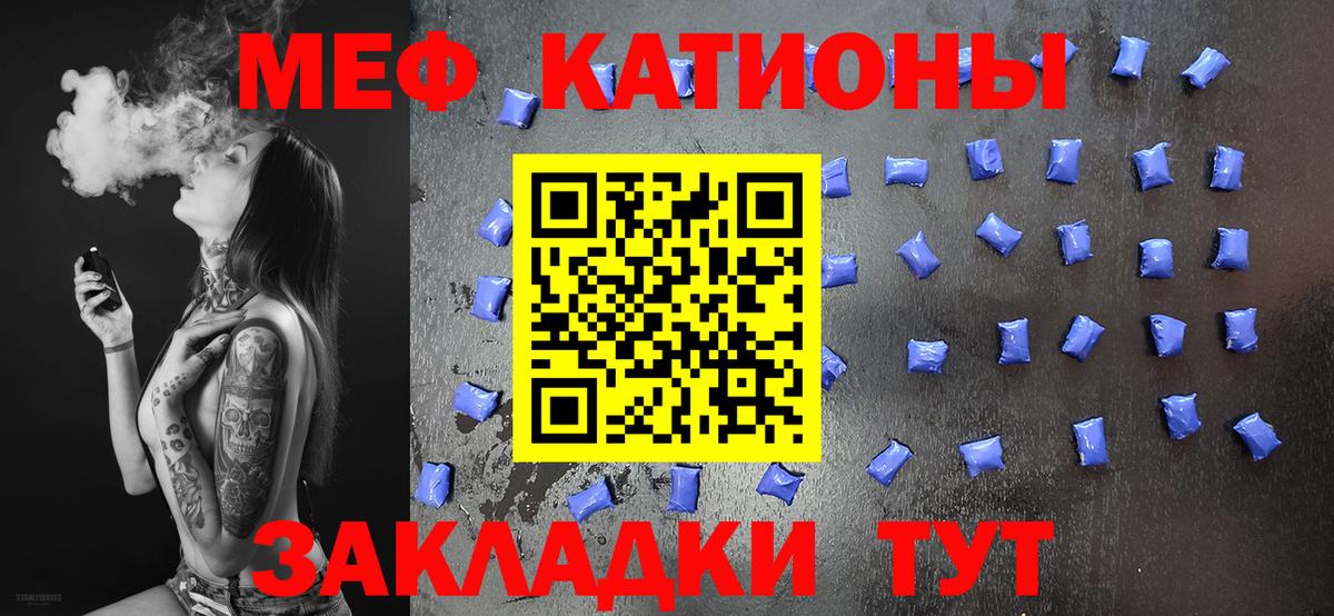 Мефедрон кристаллы Минеральные Воды