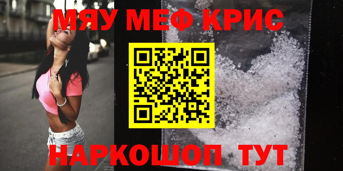 Меф МЯУ МЯУ   КОКАИН  Вход с VPN  MDMA  Экстази  Лсд 25  Минеральные Воды  ГАШ 