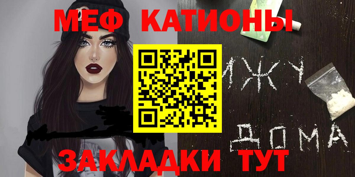 Меф мука  наркота  Минеральные Воды  Мефедрон  МЯУ-МЯУ VHQ  Вход с VPN 