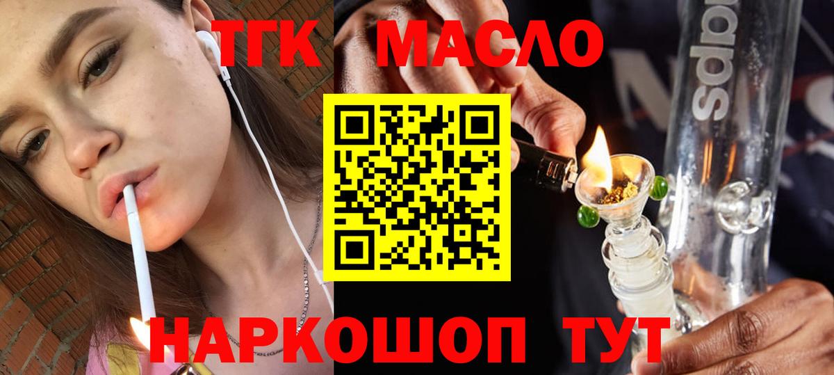 Дистиллят ТГК гашишное масло Минеральные Воды