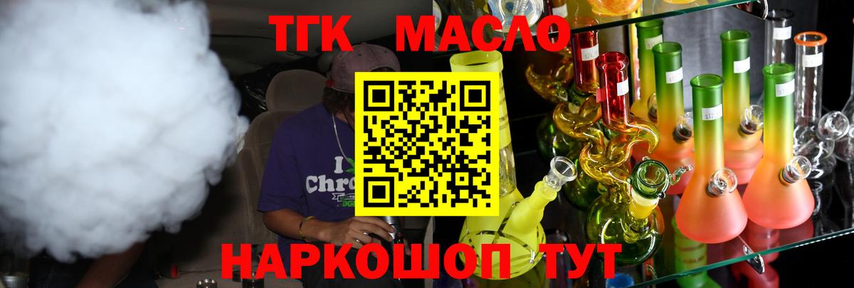 Дистиллят ТГК Wax  Вход с VPN  ТГК Wax  закладки  Минеральные Воды 