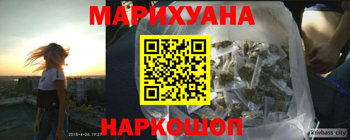 МАРИХУАНА OG Kush Минеральные Воды